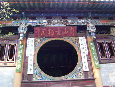 通海秀山古寺观