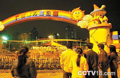 广州新儿童公园