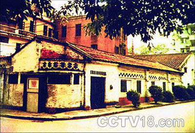 中共“三大”会址