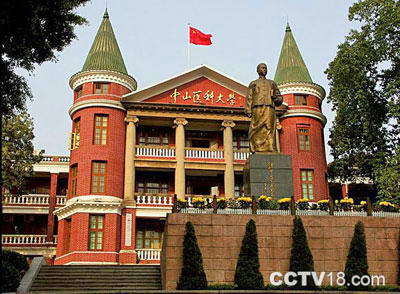 中山医学院校本部大楼