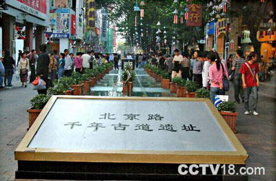 北京路步行街