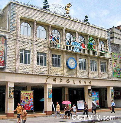 广州木偶艺术中心