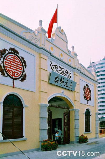 孙中山大元帅府