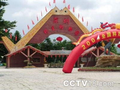 深圳野生动物园