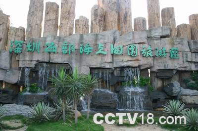 海上田园旅游区