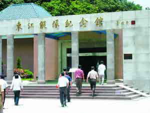 东江纵队纪念馆