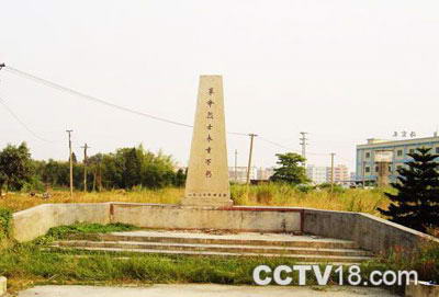 革命烈士纪念碑