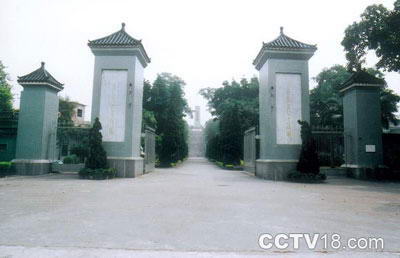 西海抗日烈士陵园