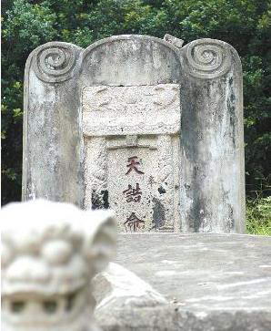 杜阮一品夫人米氏墓