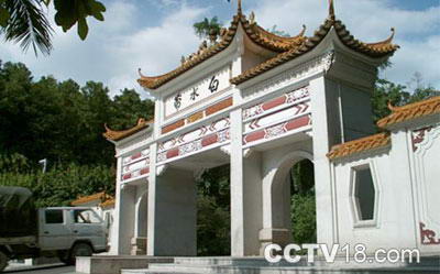 白水带风景名胜区
