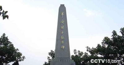 江屯革命烈士纪念碑