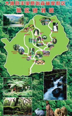 丰溪省级森林公园