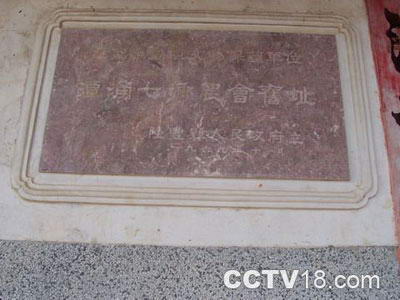 潭涌七乡点农会旧址