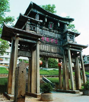 “父子进士”石牌坊