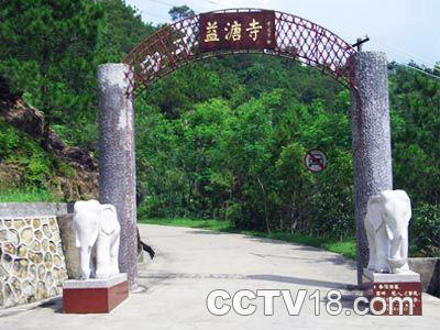 益塘旅游风景区