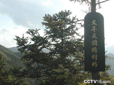 太平天国时期兵工厂(火焰山)