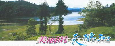 天鹅湖生态旅游度假村