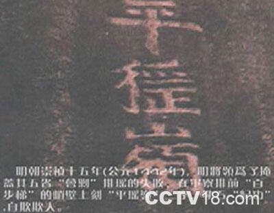 平瑶岭摩崖石刻