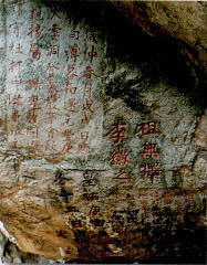 大云洞摩岩石刻