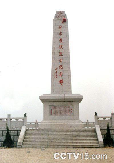 汾水战役烈士纪念碑