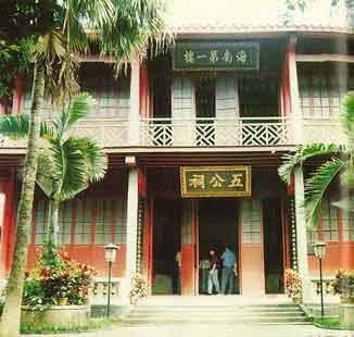 琼山五公祠