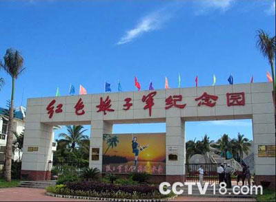 红色娘子军纪念园