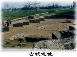 古城遗址