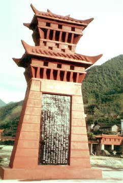 东汉名碑江堰碑