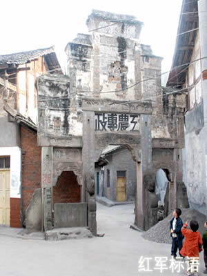 红军标语
