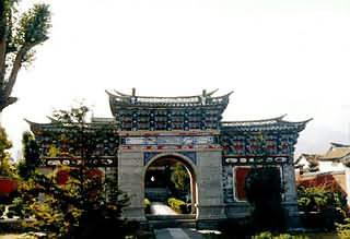 “元帅府”与杜文秀墓