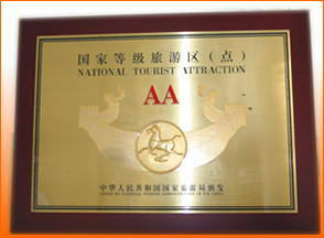 弥渡县东山国家森林公园