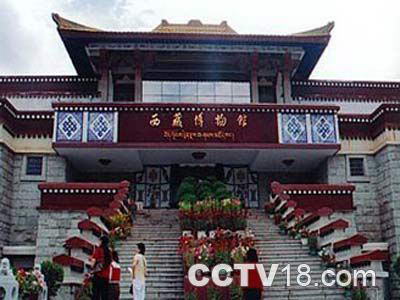 西藏博物馆