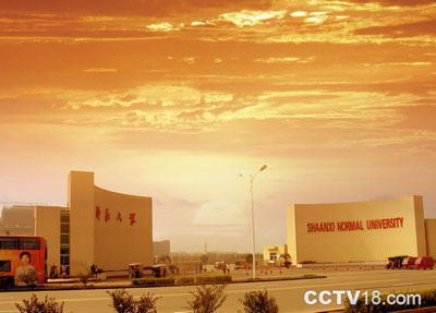 陕西师范大学