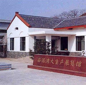 南泥湾革命旧址