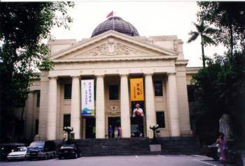 二二八纪念公园