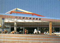 小叮当科学游乐区