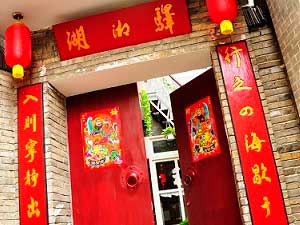 凤凰湖湘驿国际青年旅舍