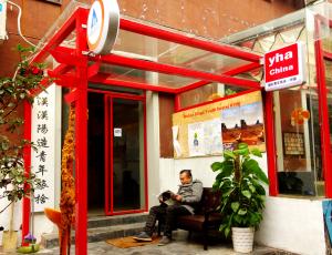 武汉汉阳造国际青年旅舍