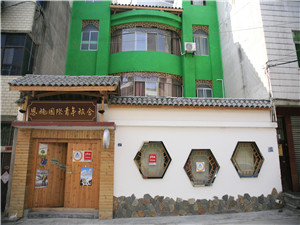 恩施国际青年旅舍