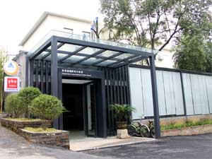 江西景德镇国际青年旅舍