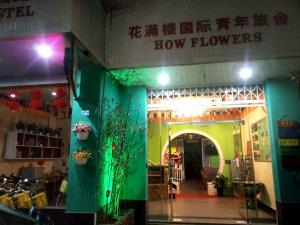 阳朔花满楼国际青年旅舍