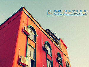 北海海驿国际青年旅舍