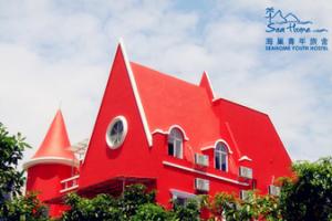 北海海巢青年旅舍
