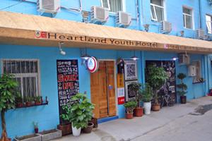 洛阳中原驿国际青年旅舍