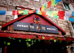 四姑娘山阳光熠国际青年旅舍