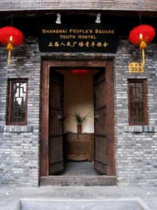 明堂人民广场青年旅舍
