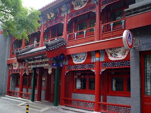 北京和园国际青年旅舍