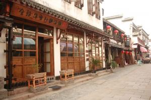 锦溪汲坞茶驿国际青年旅舍