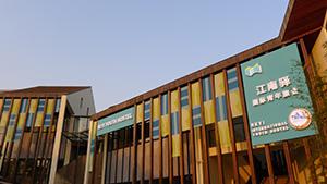 杭州江南驿国际青年旅舍