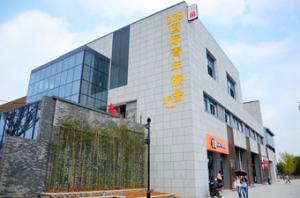 宁波238国际青年旅舍